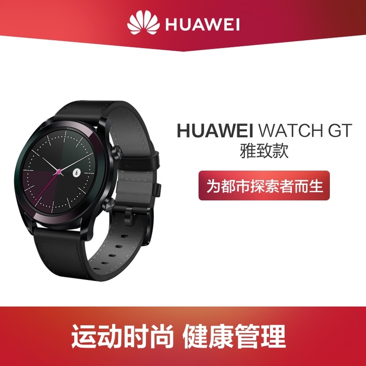 Huawei/华为 智能手表