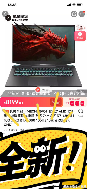 机械革命（MECHREVO）蛟龙7，17....