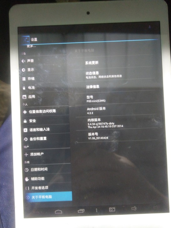 台电平板P89  mini    实物拍摄...