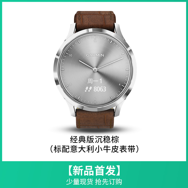 Garmin/佳明 户外功能手表