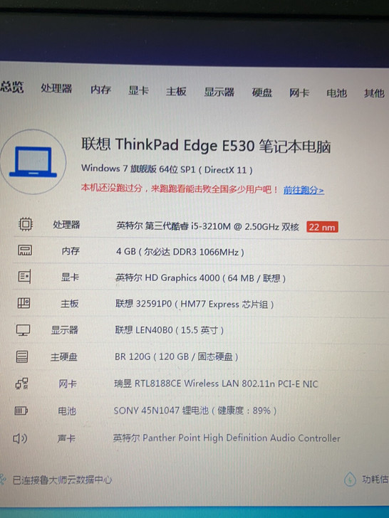 联想ThinkPad Edge E530笔...