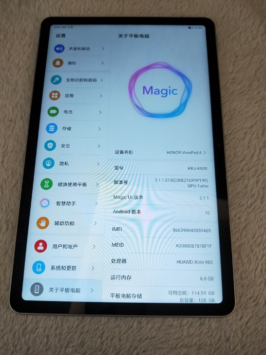 华为荣耀平板V6  5G版，插卡，10.4...