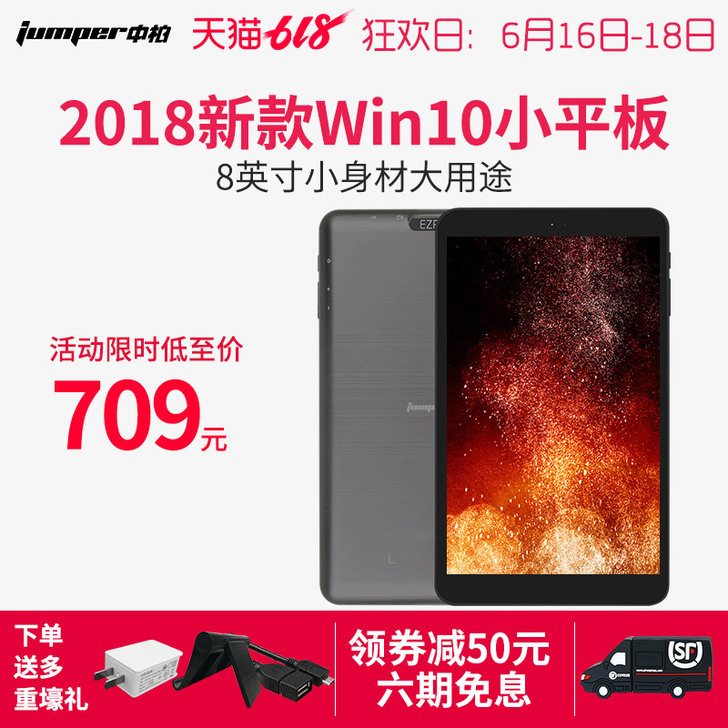 【狂欢价】win10平板电脑8英寸2019...