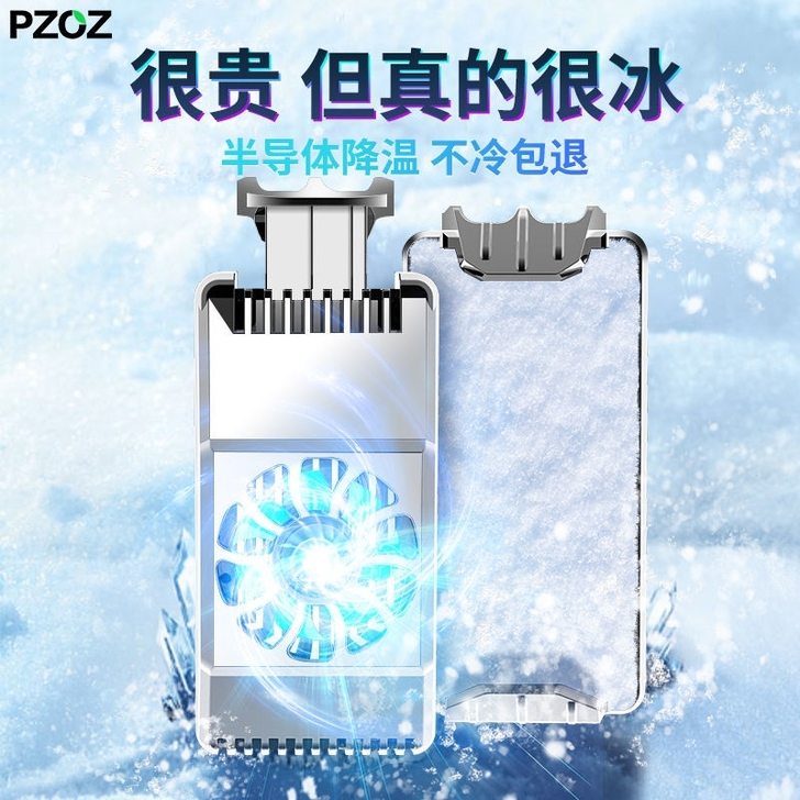 手机半导体散热器黑鲨降温神器水冷液冷风扇电...