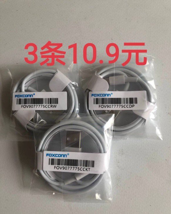 全新苹果数据线富士康原厂线苹果充电线 数据...