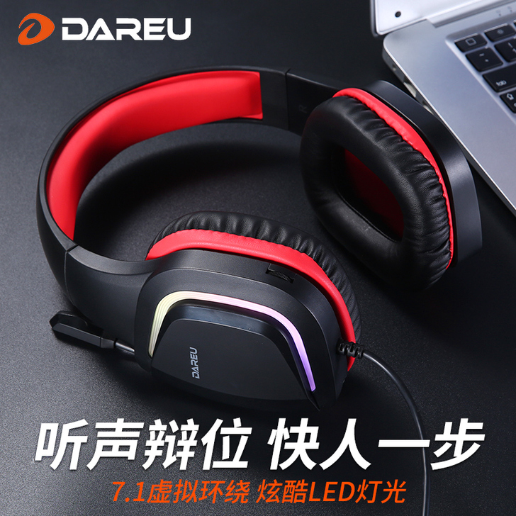 达尔优耳机头戴式台式机电脑笔记本通用有线虚...