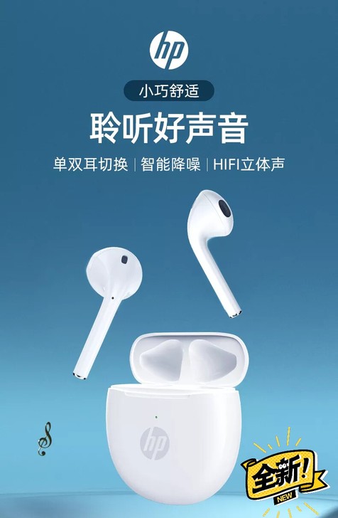惠普HP 惠普真无线蓝牙耳机单双入耳式适用...