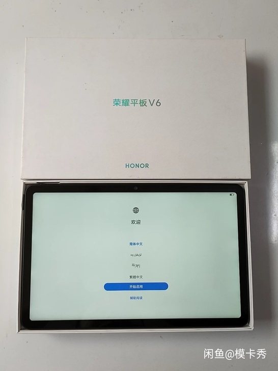 荣耀平板V6 10.4英寸WIFI6+幻夜...