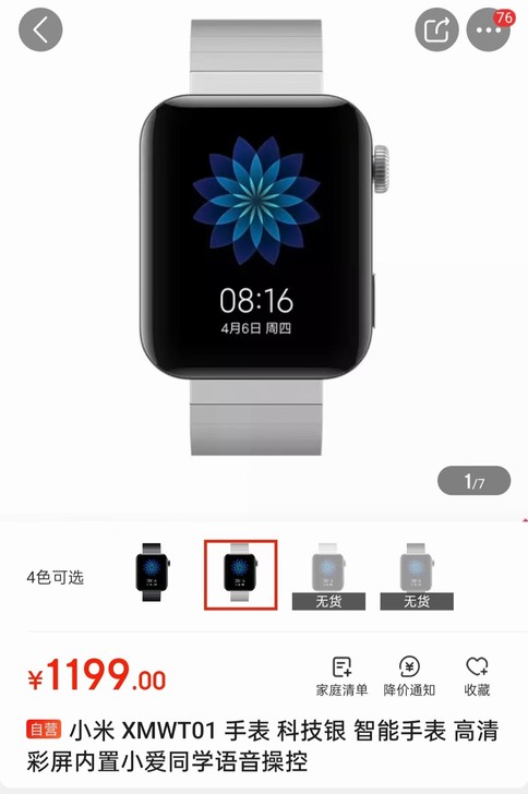 全新小米科技银 XMWT01智能手表