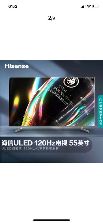 海信（Hisense）55U7G 55英寸...