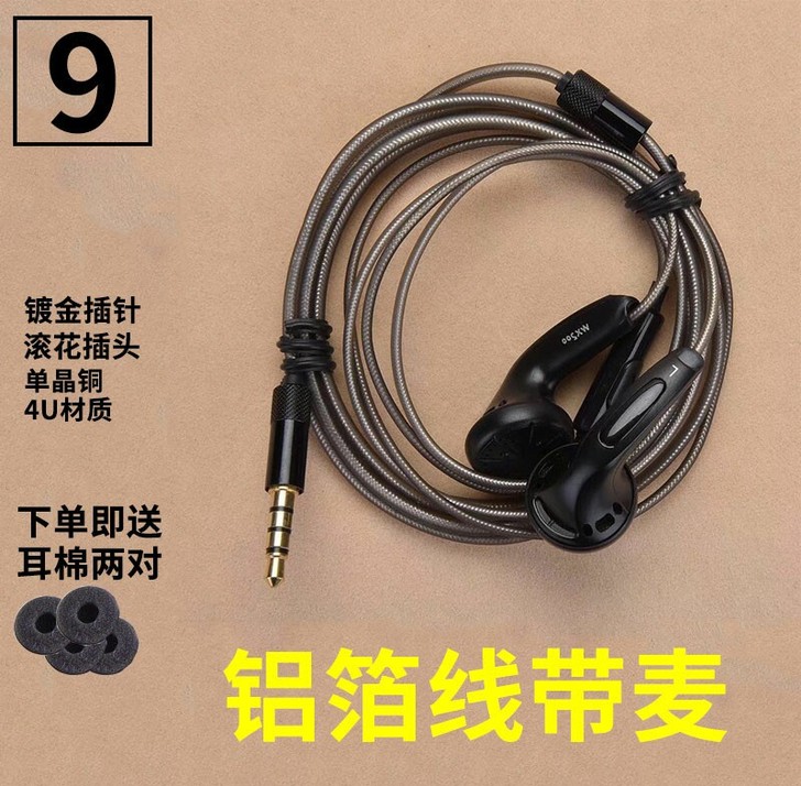 森海MX500平头耳塞式耳机hifi带麦平...