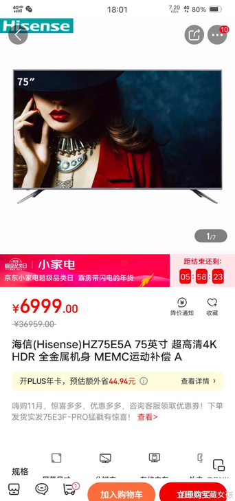 Hisense/海信 HZ75E5A 75...