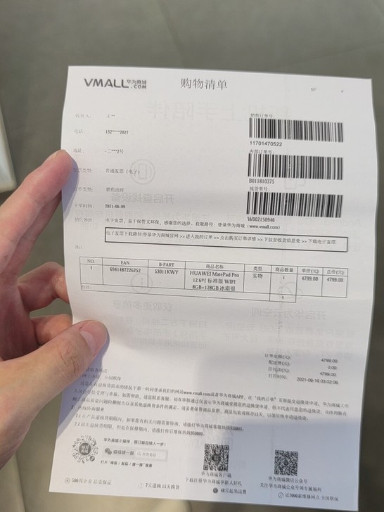 出一台华为.mate pad pro12....