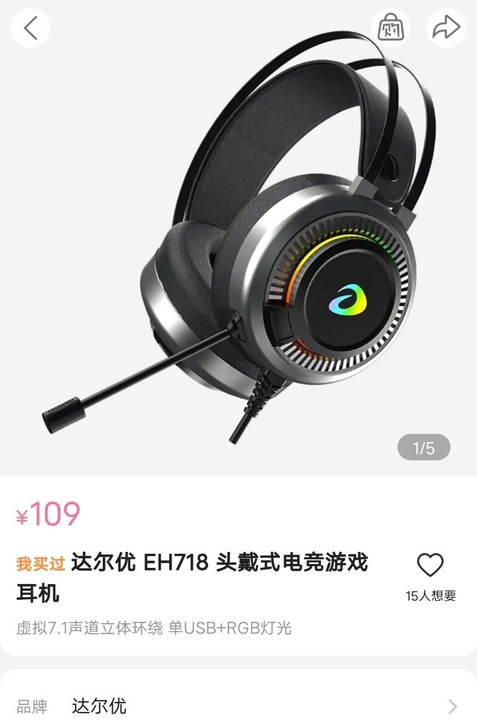 达尔优EH718头戴式电竞游戏耳机虚拟7....