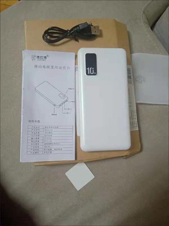 全新小米华为通用18w快充5000毫安充电...