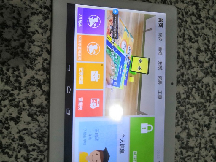 欧灵十寸学习小平板