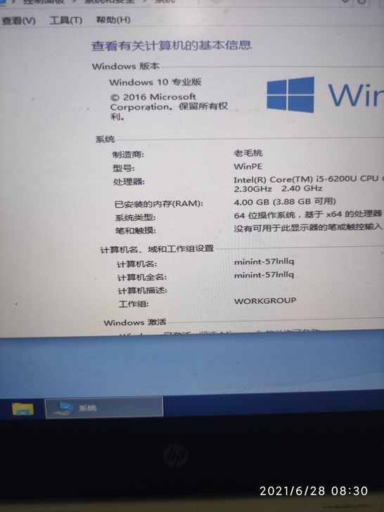 HP笔记本，13寸超薄，仅自提