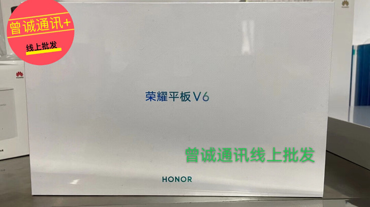 荣耀v6平板全新未拆封