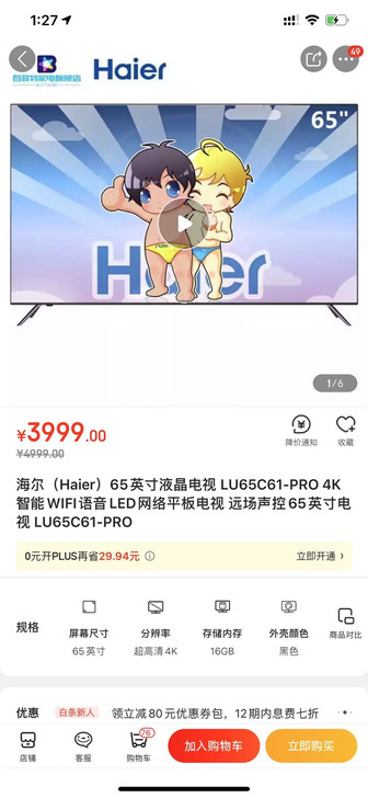海尔(Haier)65英寸液晶电视 LU6...