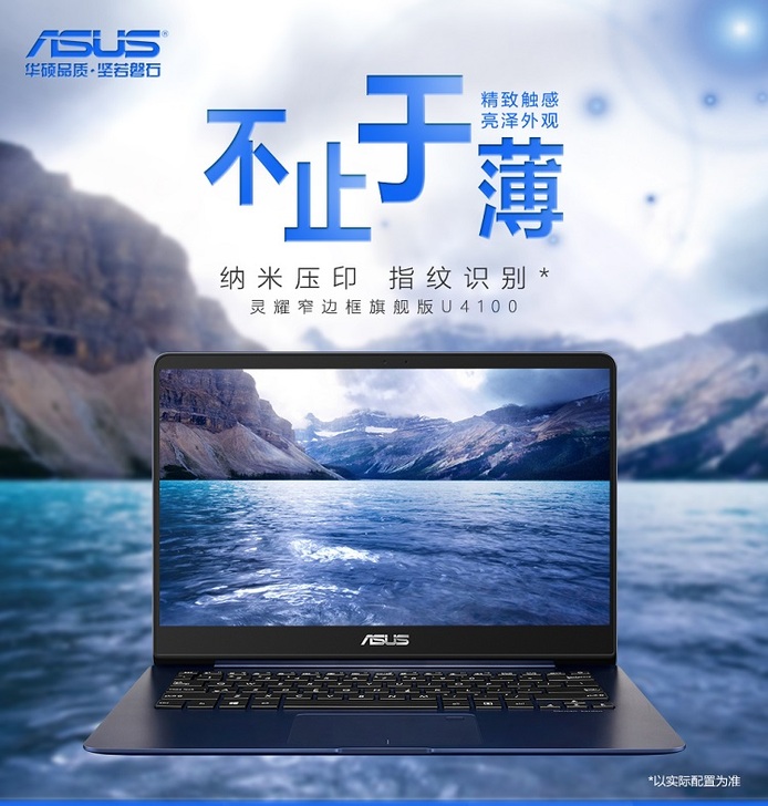 Asus/华硕 灵耀 U4100UN825...