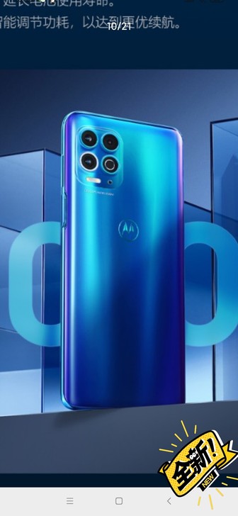 摩托罗拉 motorola edge s ...