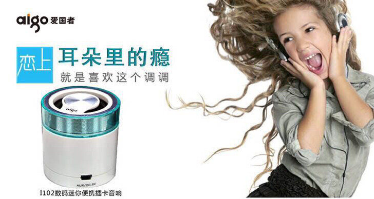 爱国者aigo蓝牙小音箱I106便携迷你无...