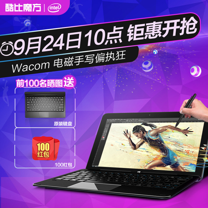 酷比魔方 i7手写本 WIFI 64GB1...