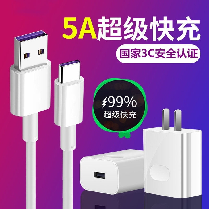 40w充电器超级快充头充电器