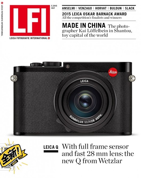 【极稀见】徕卡国际摄影2015年第五卷（全...