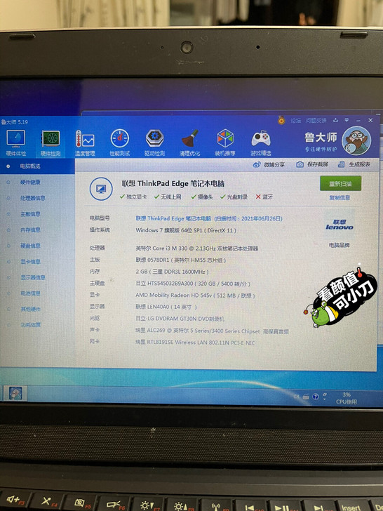 品牌型号 联想笔记本电脑E40
