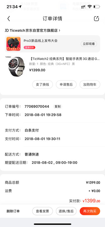 【TicWatch2 经典系列】智能手表男...