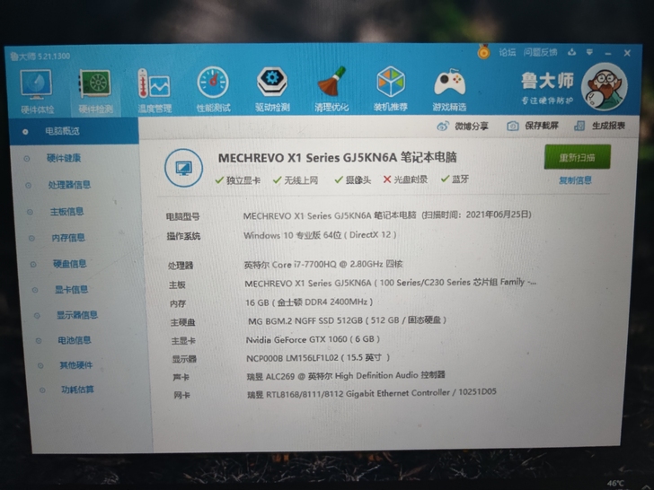 机械革命游戏本 1060显卡6gb显存 因...