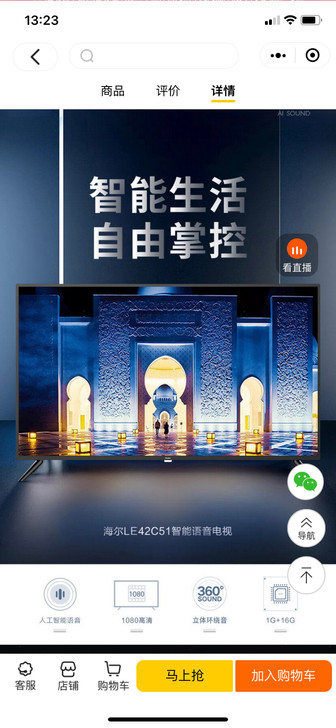 海尔(Haier) 42英寸 全高清 人工...