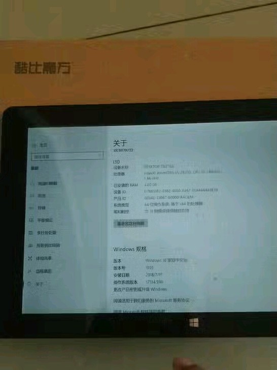 平板电脑 酷比魔方iwork 1x