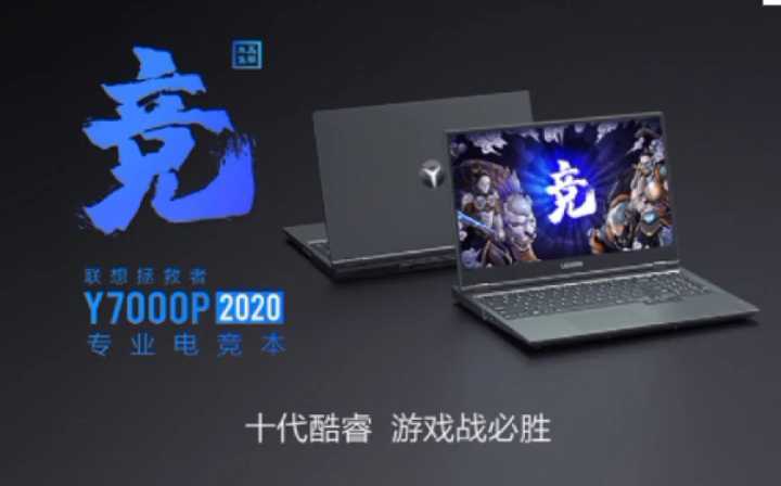 联想拯救者 Y7000 吃鸡电竞游戏本 免...