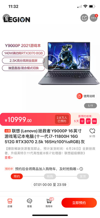 【稳中代拍】联想(Lenovo)拯救者Y9...