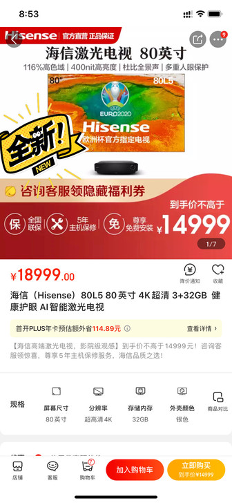 【全新 】海信(Hisense)80L5 ...