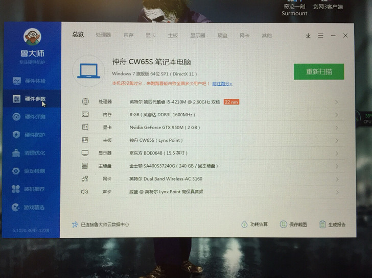 神舟战神笔记本，上学和刚出来实习的时候用比...