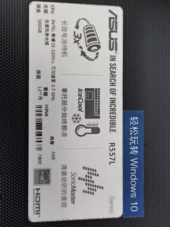 华硕  R557L，4GB(4GB*1），...