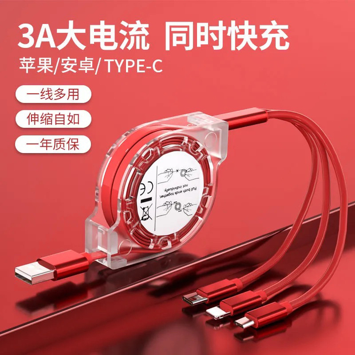 伸缩数据线苹果安卓快充typec三合一手机...