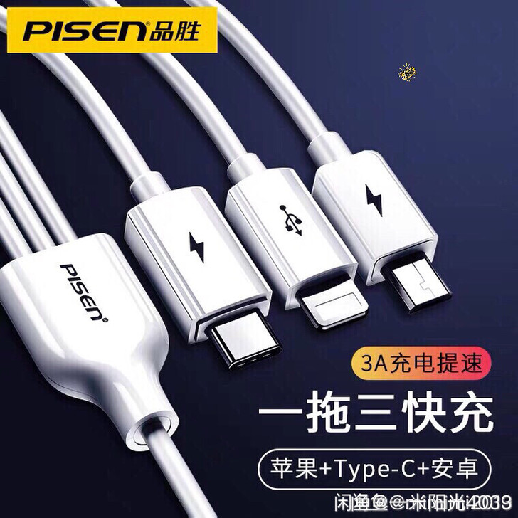 【现货速发】品胜数据线三合一苹果快充车载一...