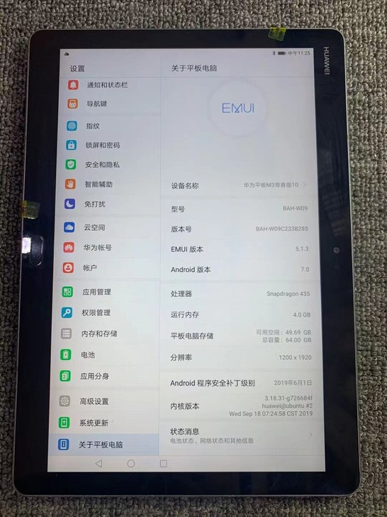 华为平板M3青春版 10.1英寸 WiFi...