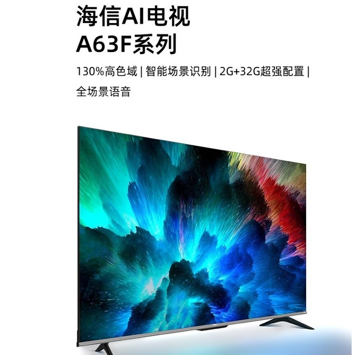 海信电视（Hisense） 55A63F ...