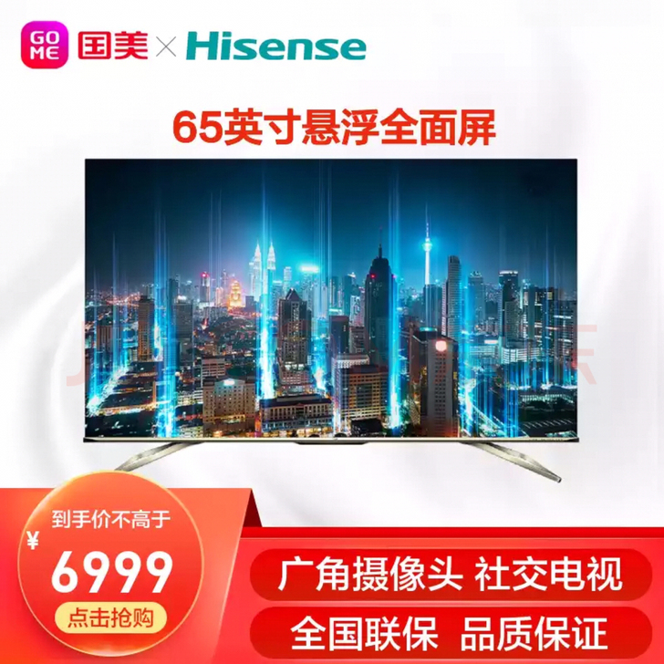 海信(hisense) 65S7 65英寸...