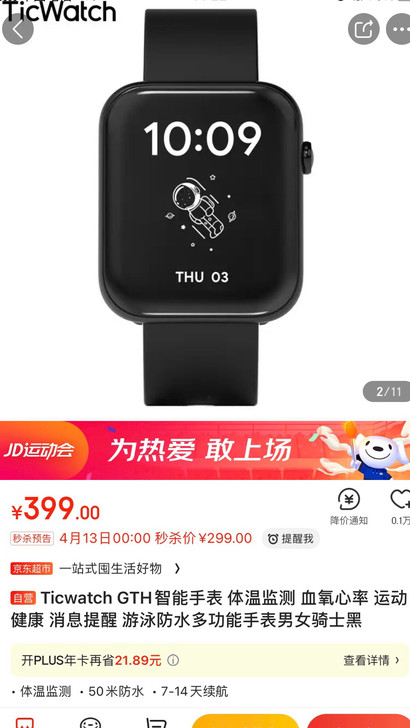 tic watch gth手表  买了有一...