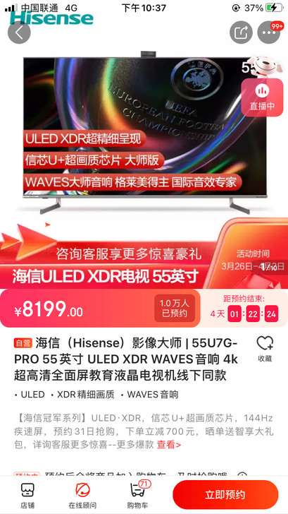海信（Hisense）影像大师 | 55U...