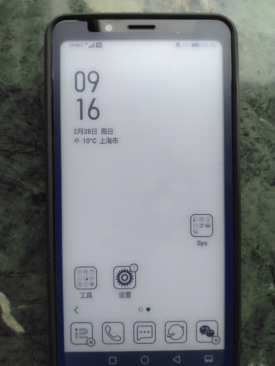 海信掌阅F1墨水屏护眼4G全网通手机,很少...