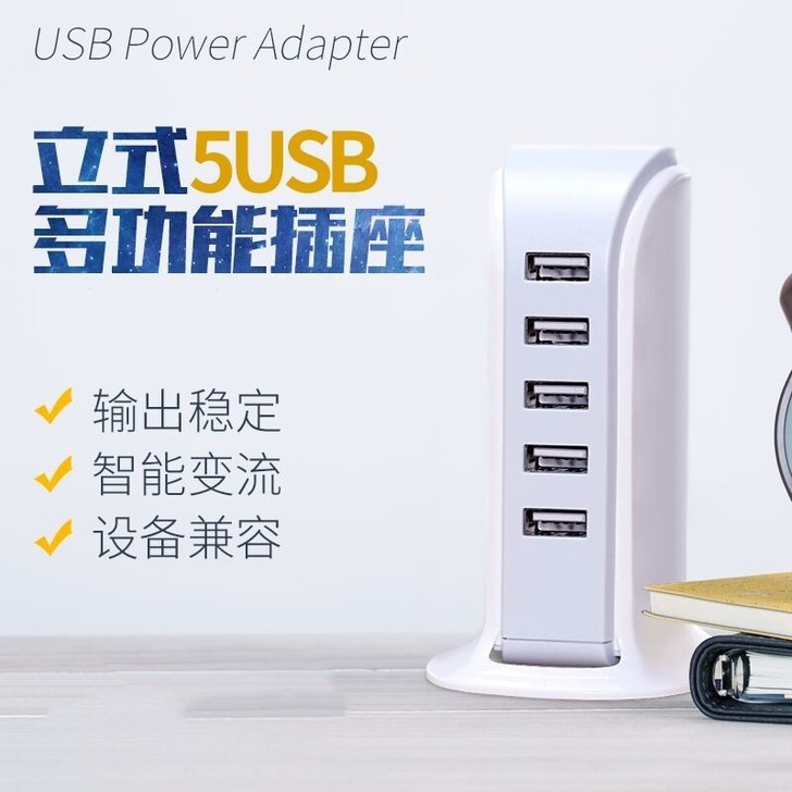 5usb多口充电器插排安卓苹果4A快速充电...