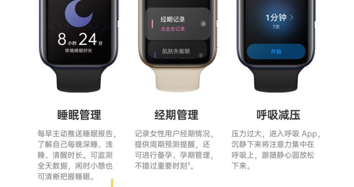 品牌型号 OPPO watch 全新