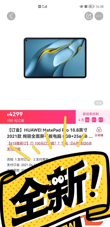 华为平板,型号自己看